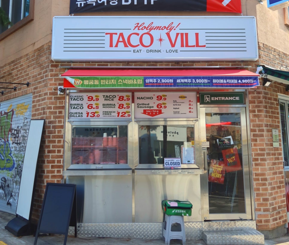 타코빌 이미지