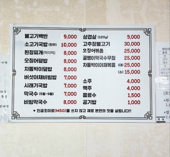 신가네집밥 이미지