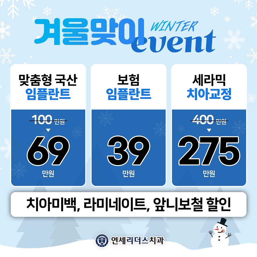연세리더스치과의원 이미지