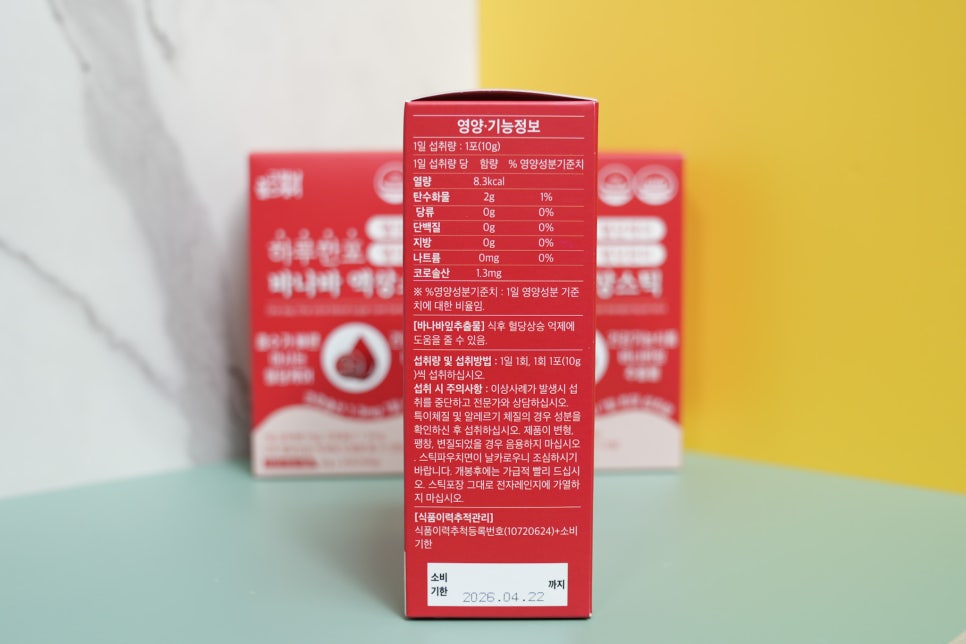 [네이버 선물대첩] 당뇨 관리에 추천! 고철남 헬스케어 하루한포 바나바 액상스틱 체험 리뷰 이미지 8