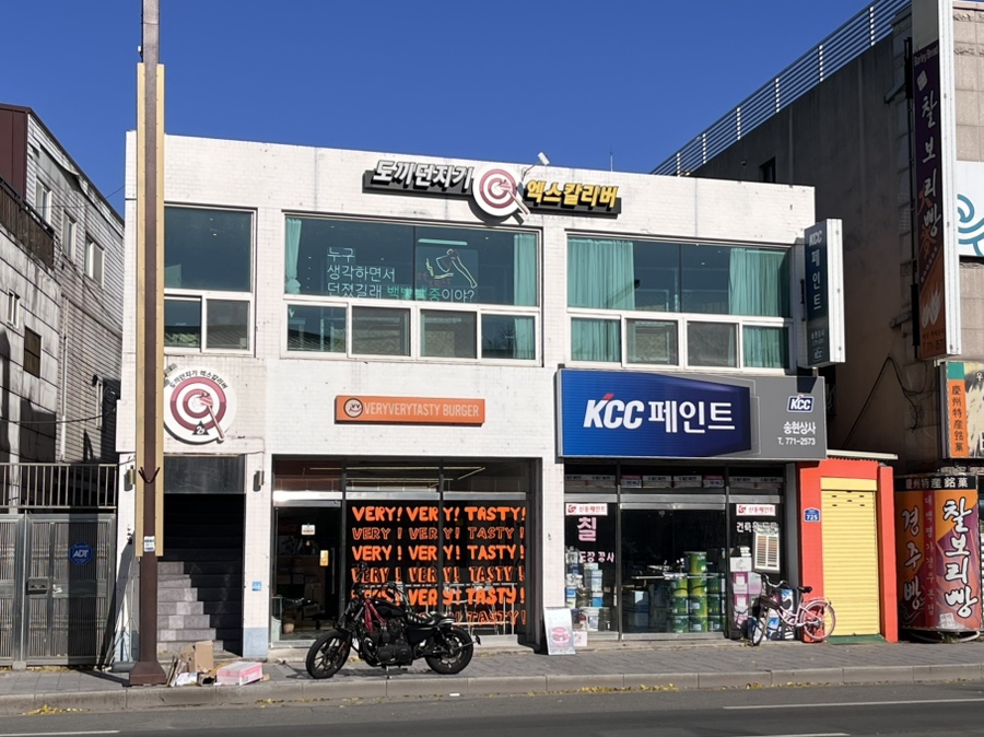 엑스칼리버도끼던지기 이미지