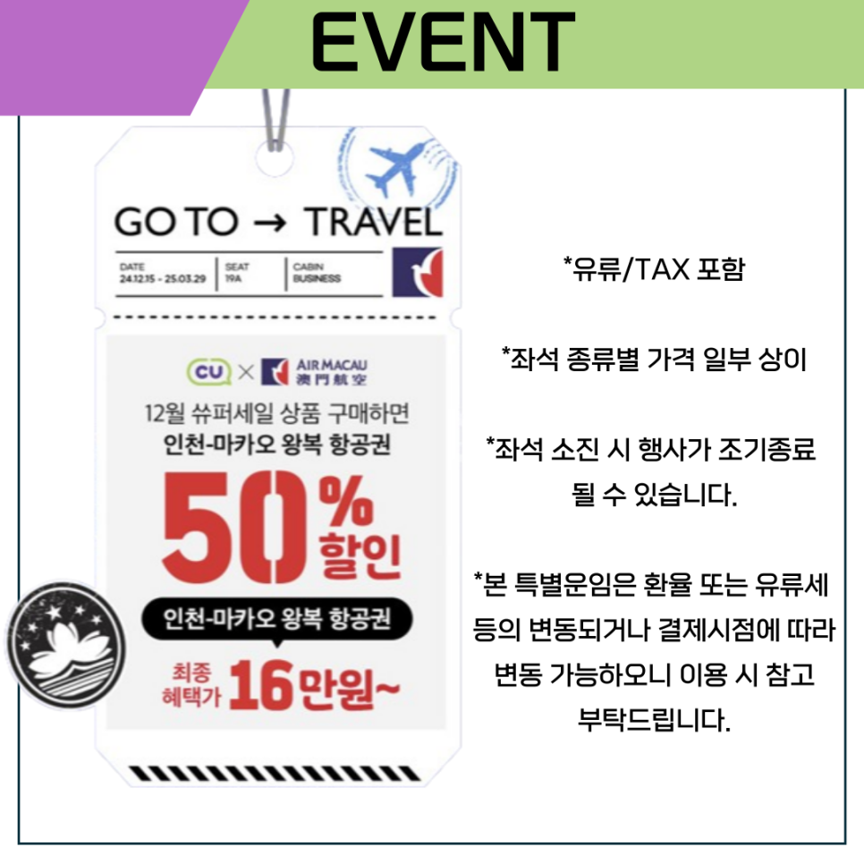 마카오Ⅰ 이미지
