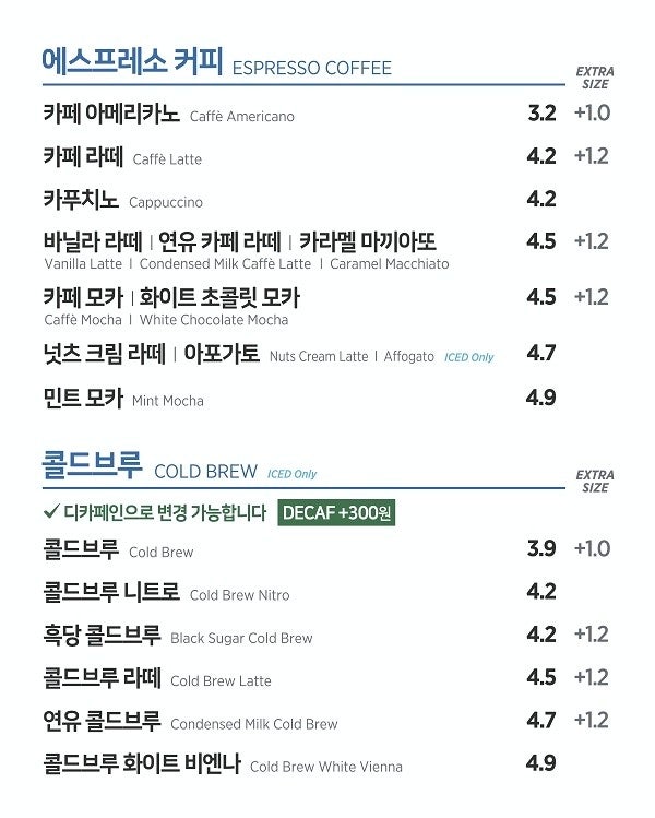 이디야커피춘천 이미지