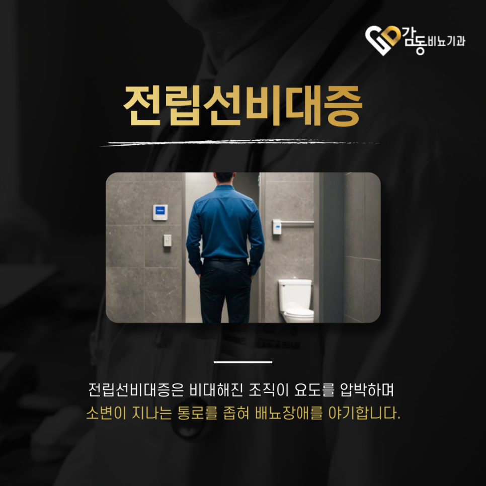 서울비뇨기과의원 이미지