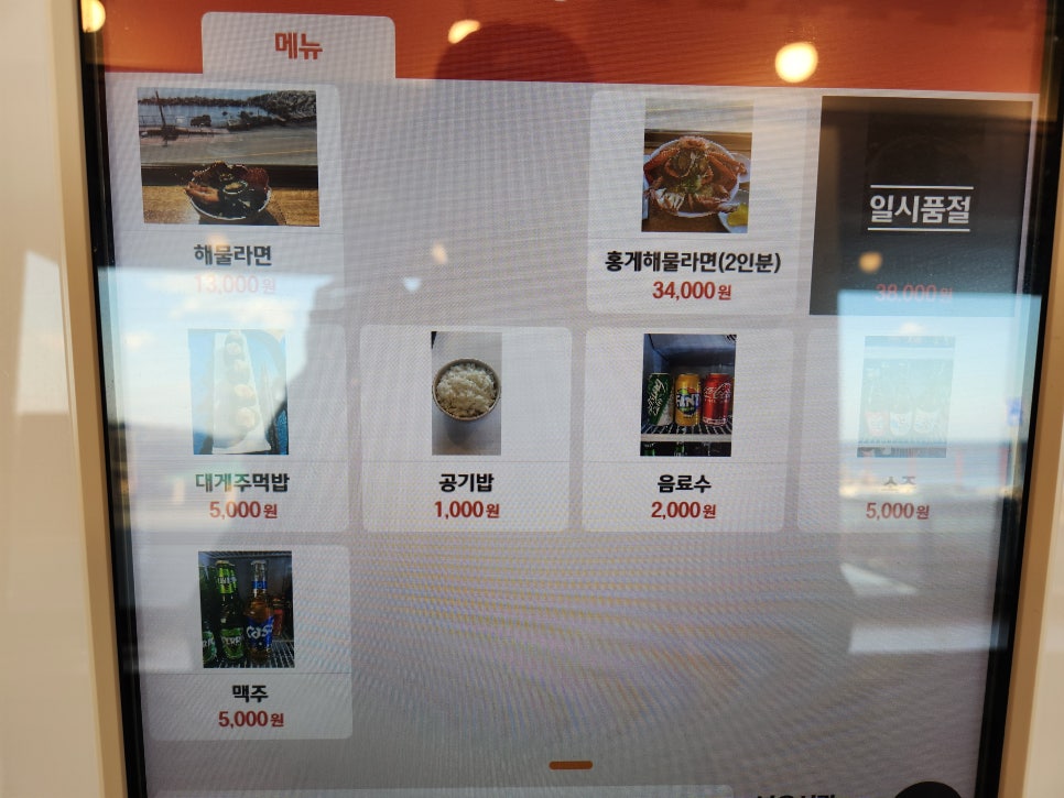 라면집 이미지