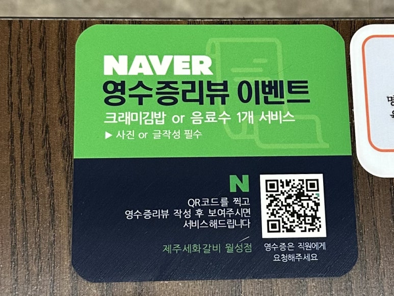 제주세화갈비 월성점 이미지