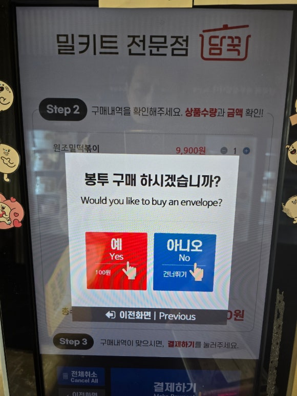 담꾹수지 이미지