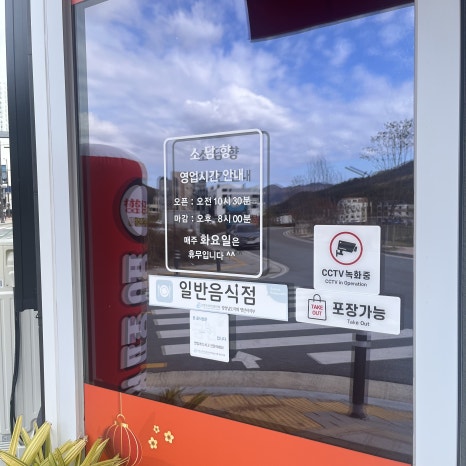 소담향사송 이미지