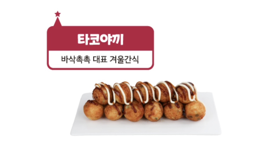 럭키타코야키 이미지