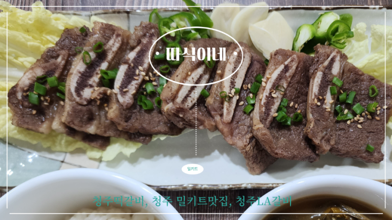 따식이네 이미지