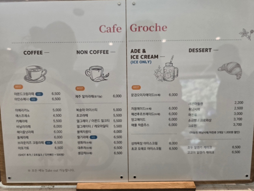 그로체 이미지