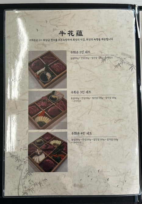 우화온 이미지
