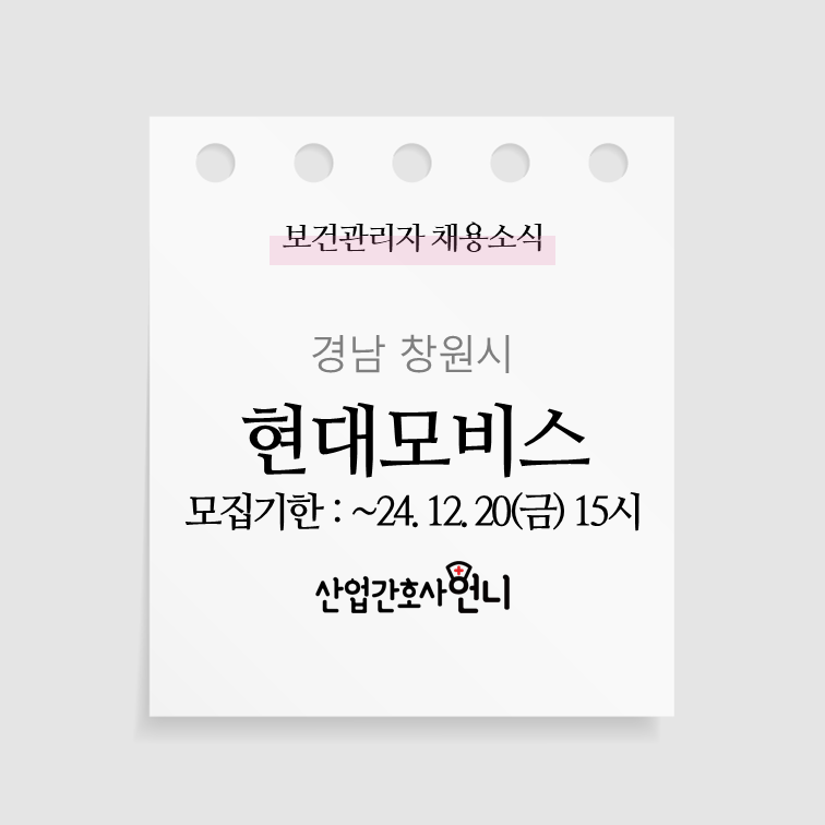현대모비스창원부품 이미지