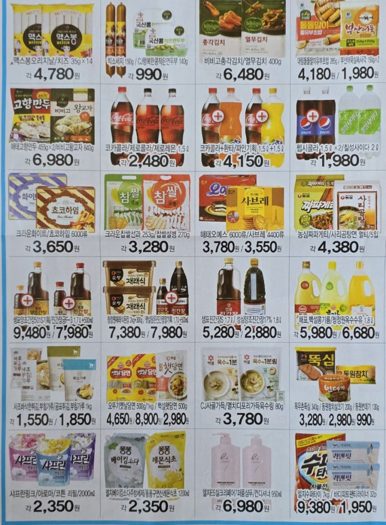 한마음식자재마트 이미지