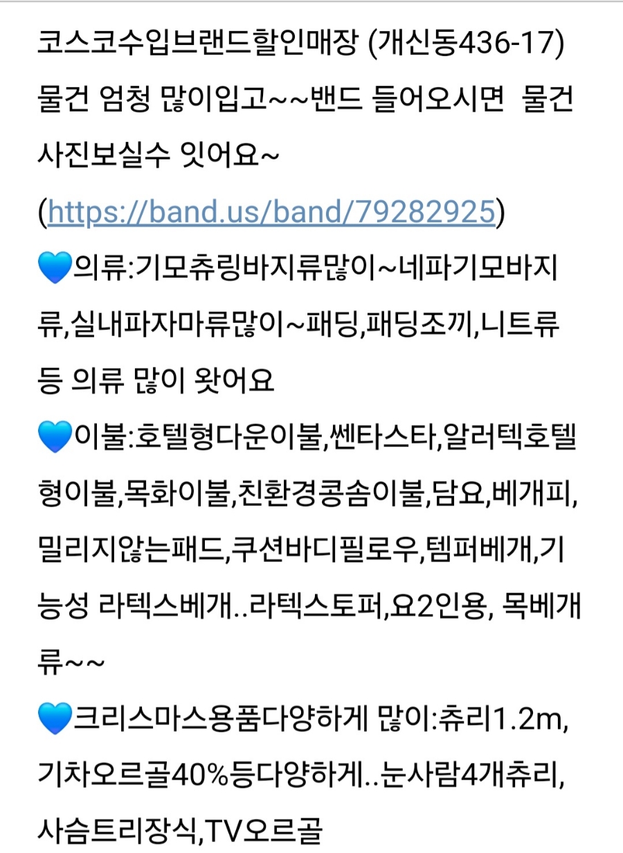 코스코마켓 이미지
