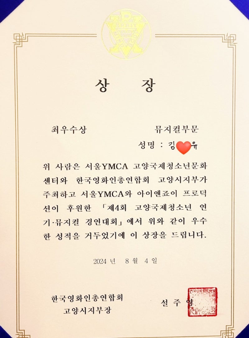 더울림뮤지컬연기학원 이미지