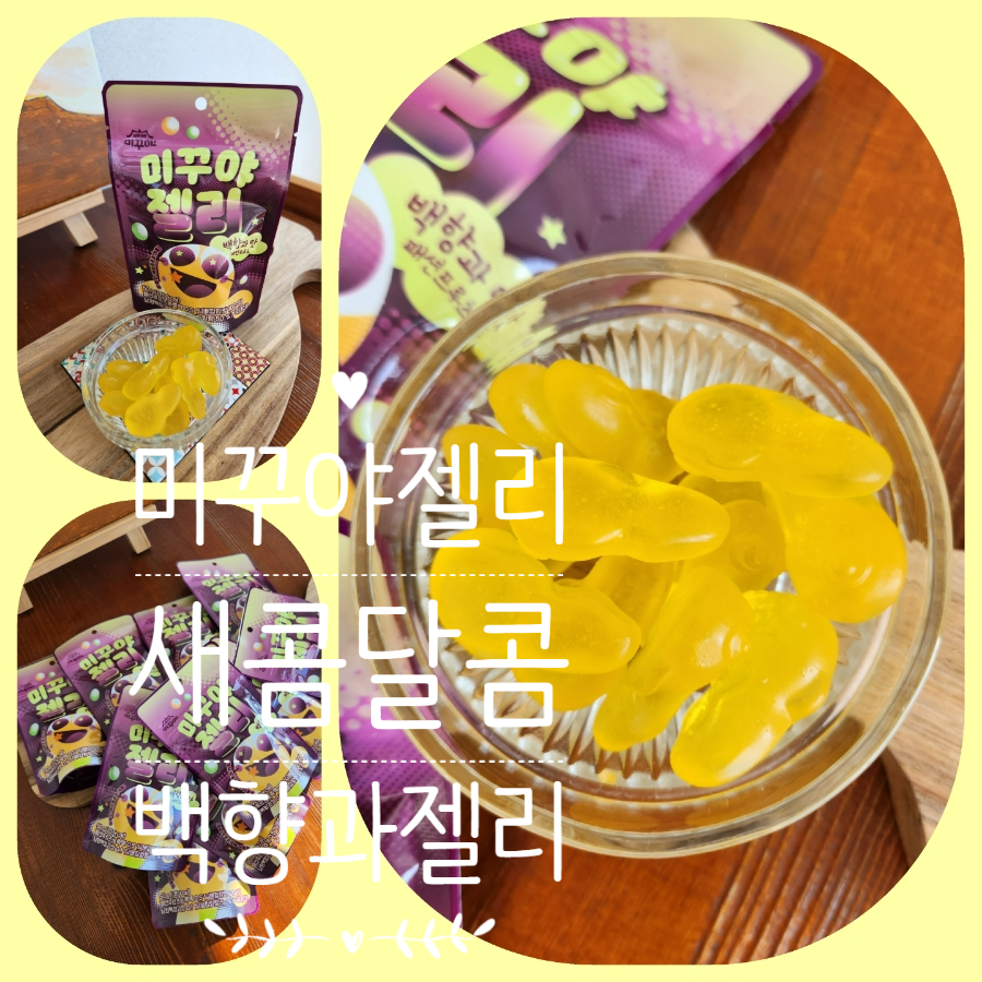 맛미고 이미지