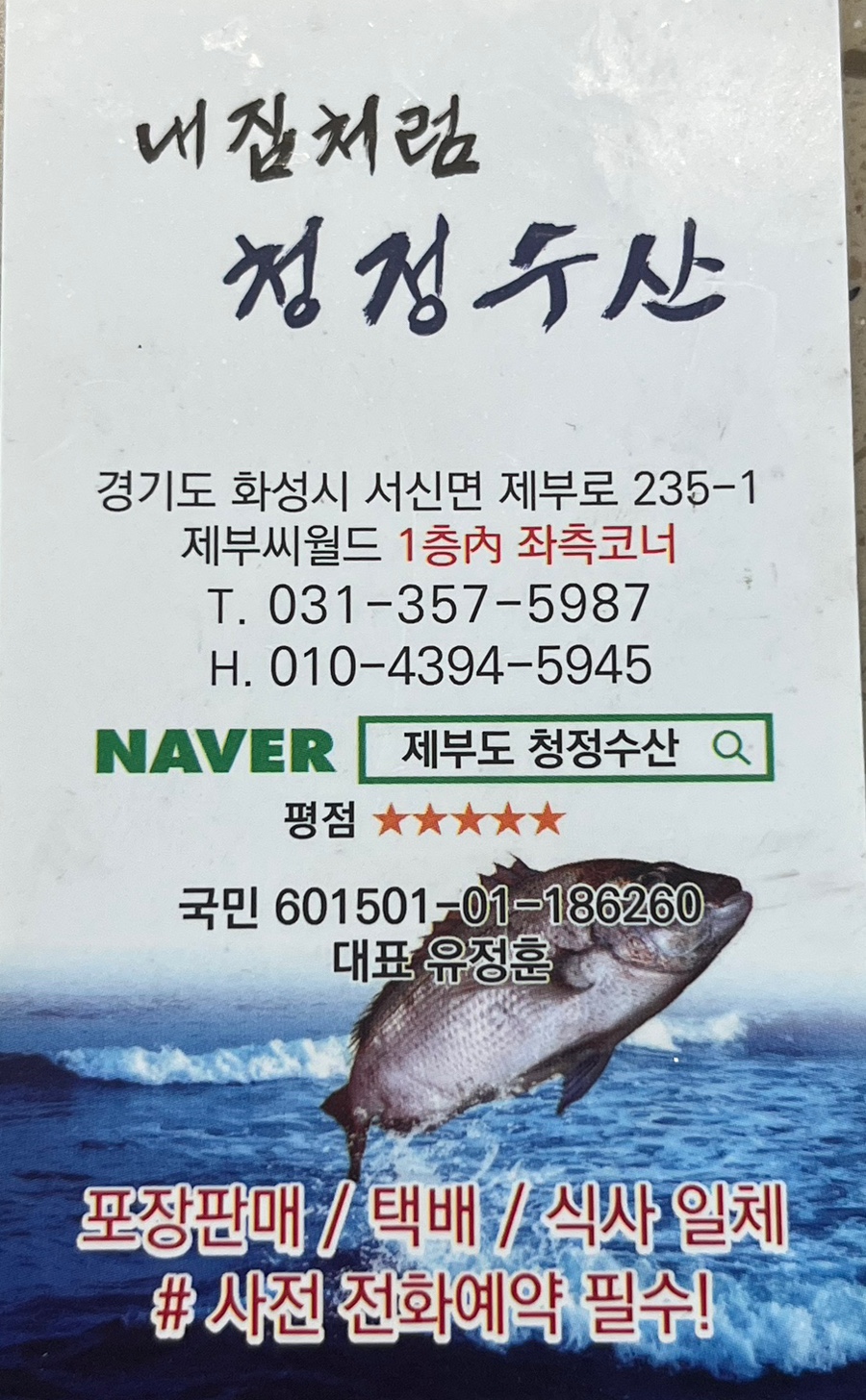 씨월드수산 이미지