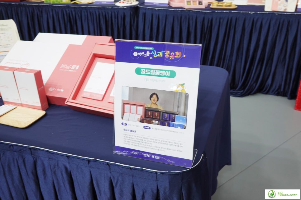 꿈드림꽃벵이 이미지