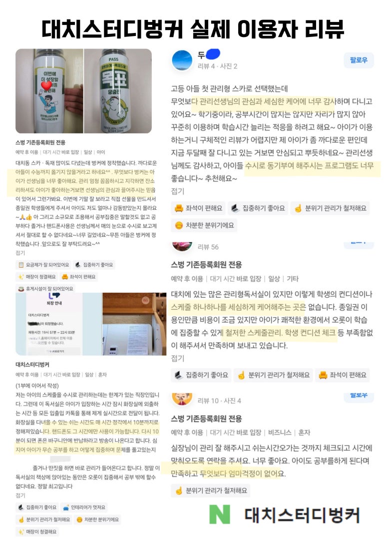 대치스터디벙커 이미지