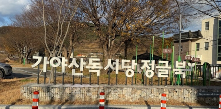 스테이로운 이미지