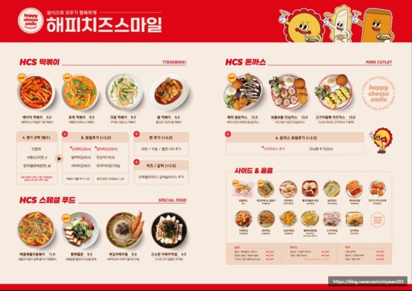 스마일떡 이미지