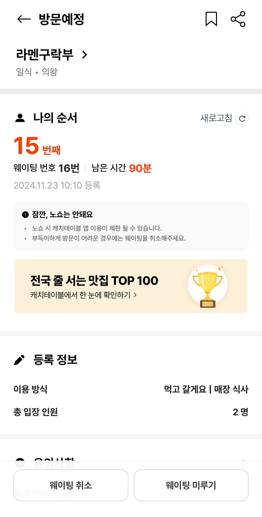 라멘구락부 이미지