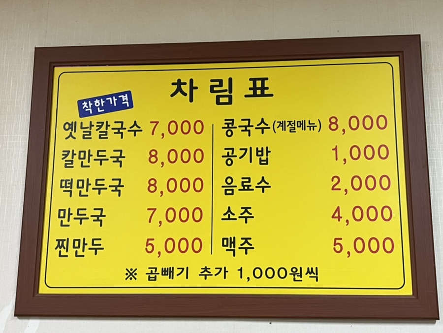 행복실비칼국수 이미지