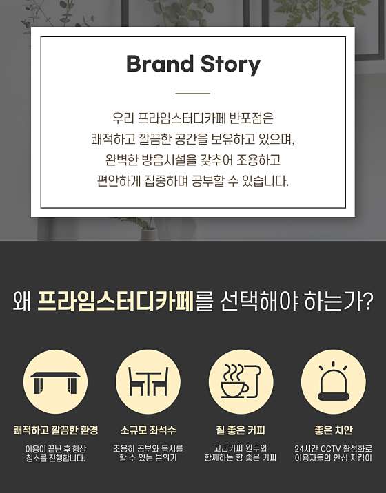 프라임스터디카페 이미지