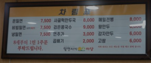밀면지기 이미지