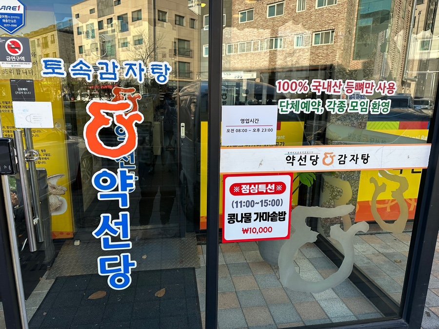 약선당카페 이미지