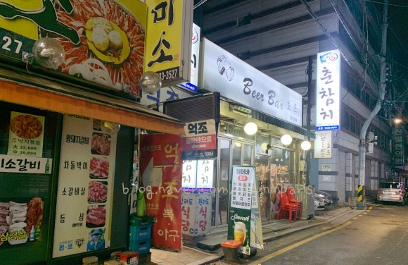 춘참치 이미지