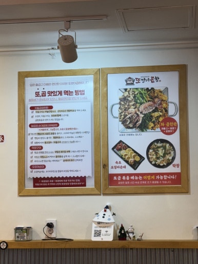 또깡이 곱창 이미지