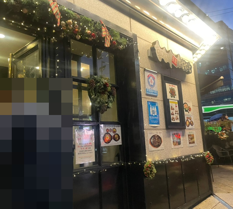 홍영재 장수 청국장 이미지