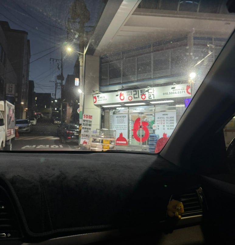 평리통닭 이미지
