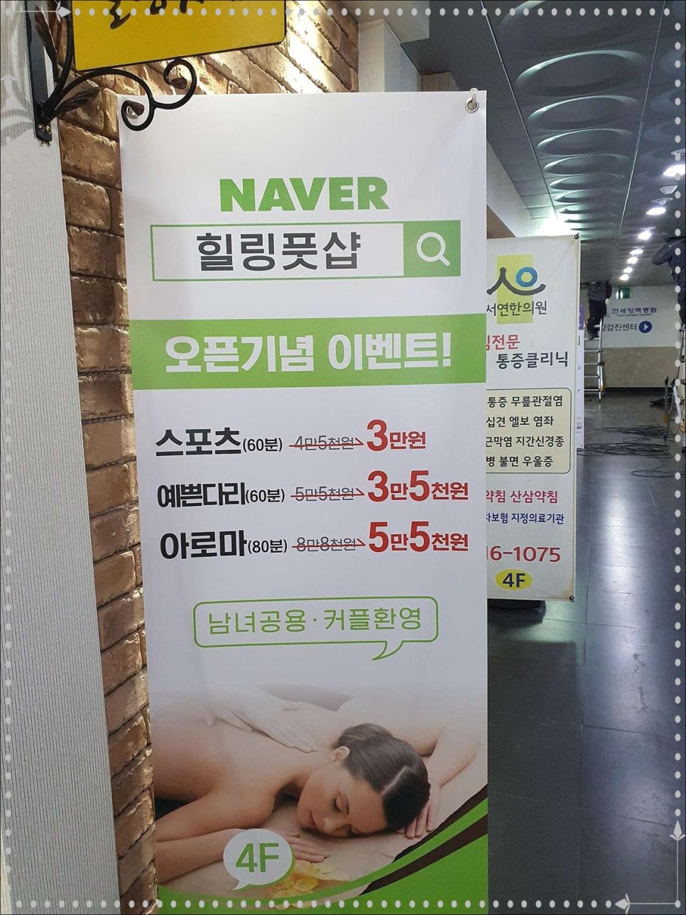 힐링풋샵 이미지