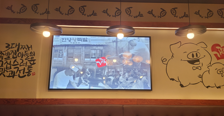 가장맛있는족발기업도시점 이미지