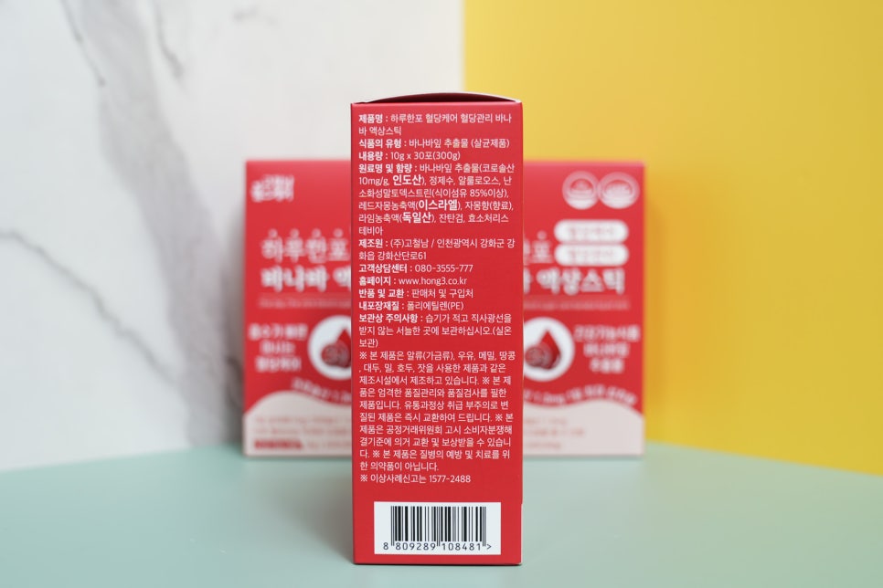 [네이버 선물대첩] 당뇨 관리에 추천! 고철남 헬스케어 하루한포 바나바 액상스틱 체험 리뷰 이미지 6