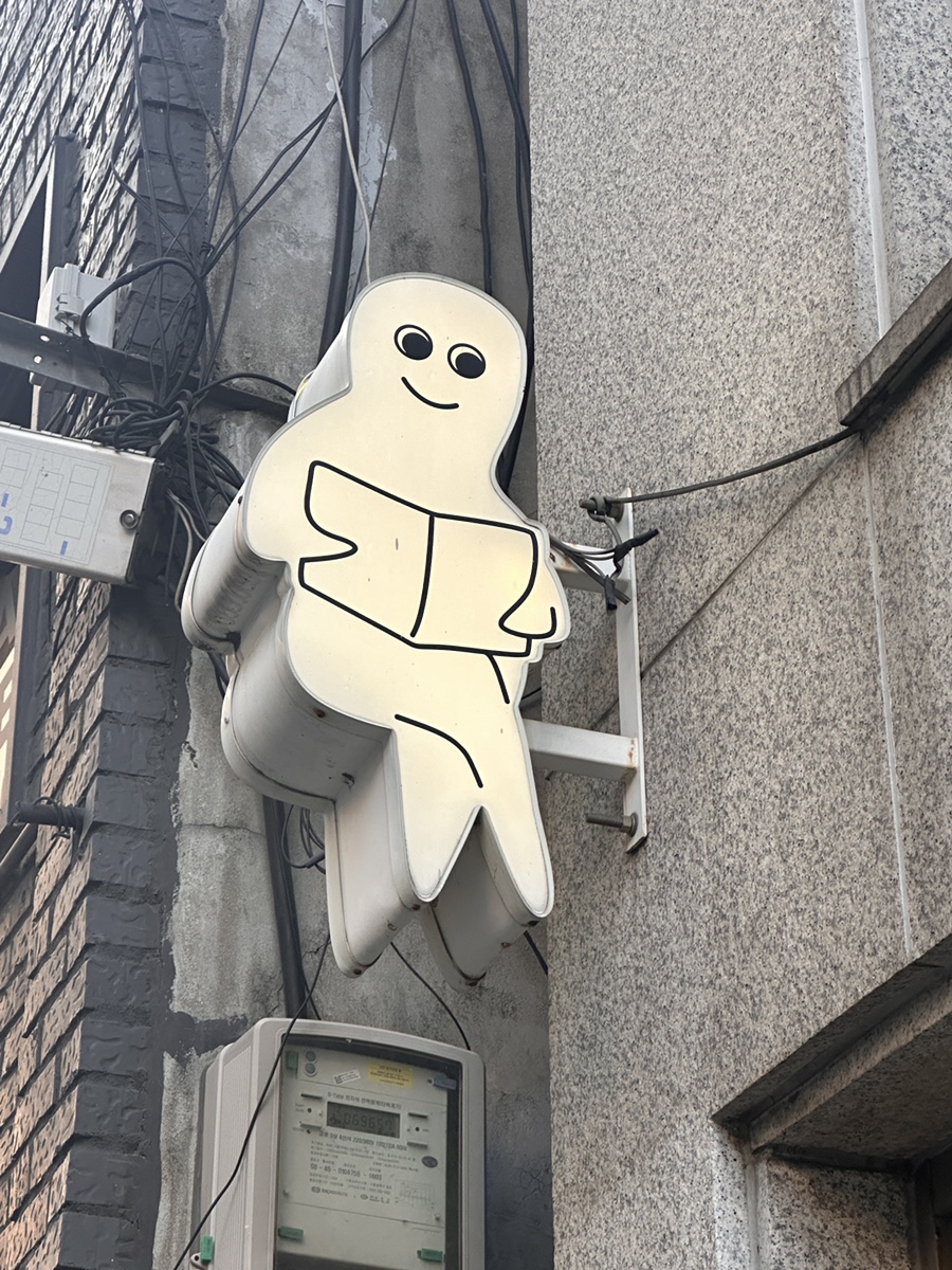 고스트북스 이미지