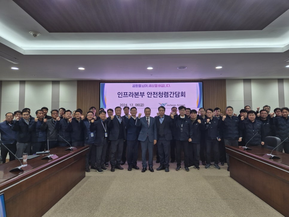 인천공항시설관리주식회사 이미지