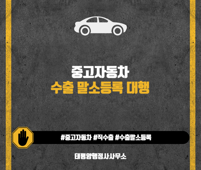 태평양행정사사무소 이미지