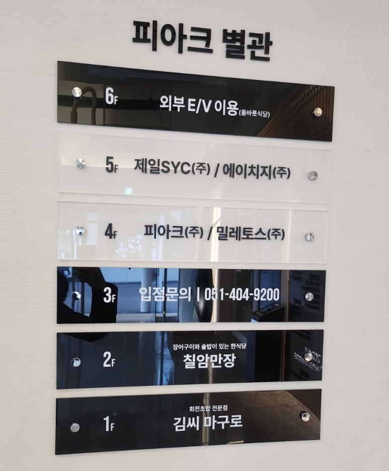 올바릇식당 영도점 이미지