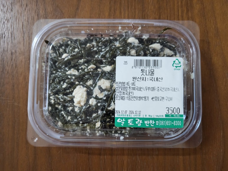 알토랑반찬 이미지