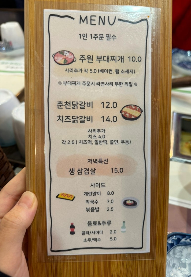 주원부대찌개와정통춘천닭갈비 이미지
