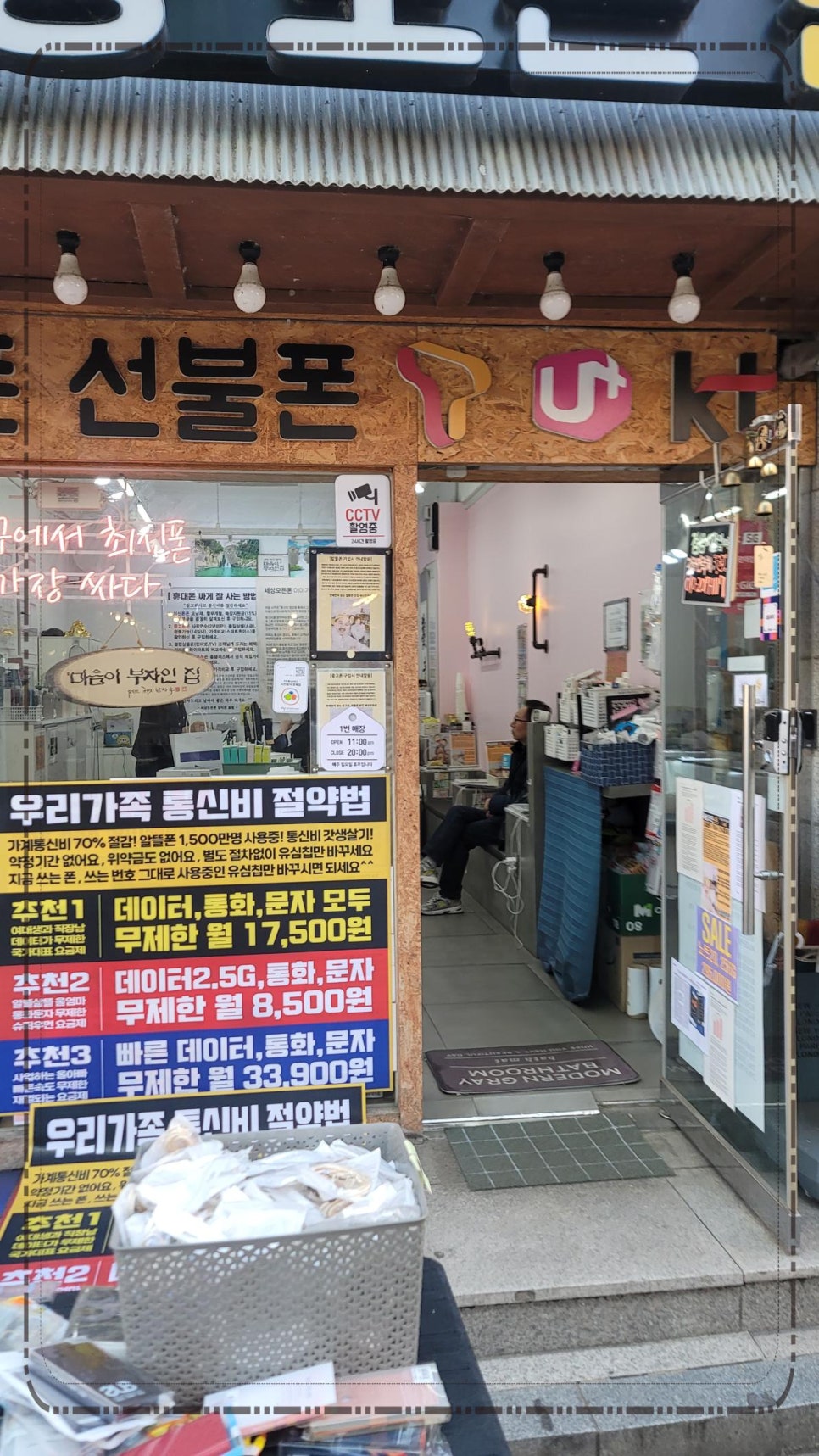 양심폰마트 이미지