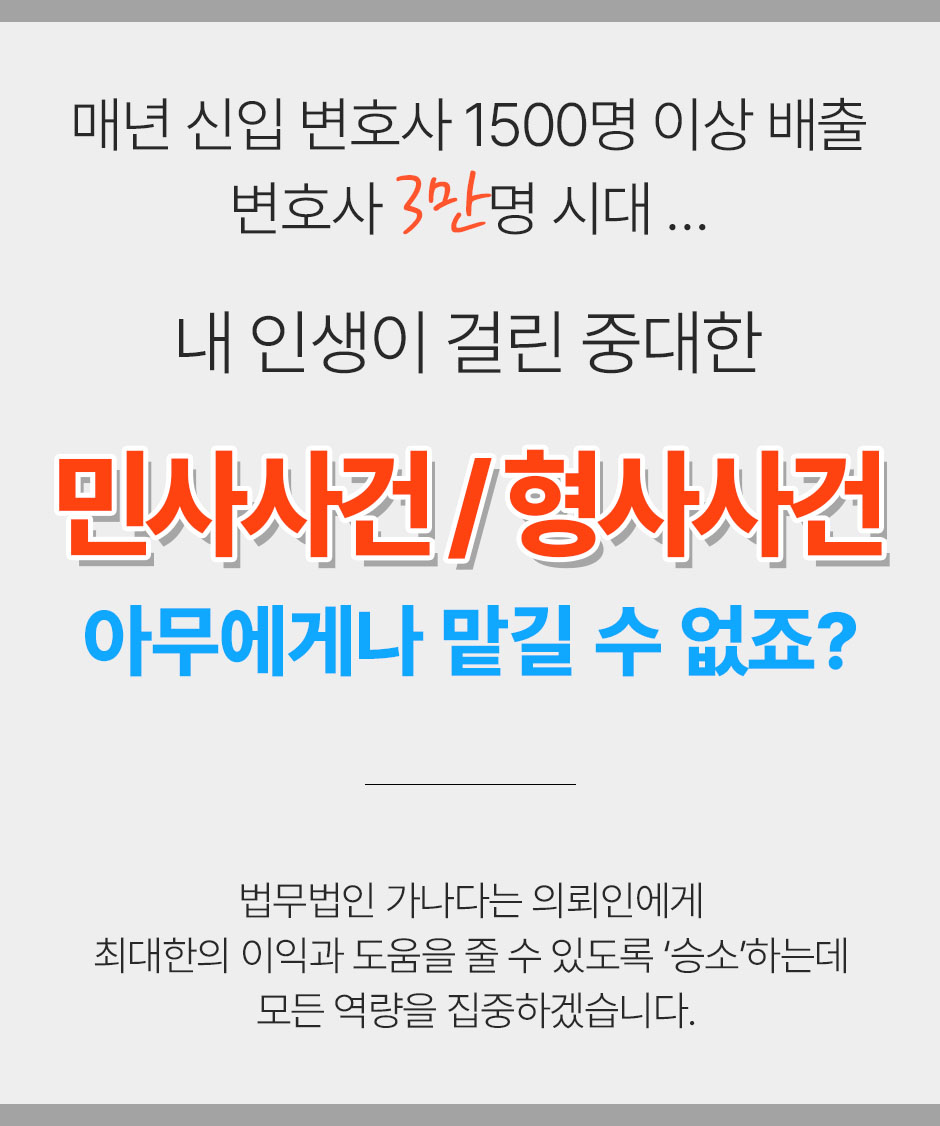 법무법인감동으로 이미지