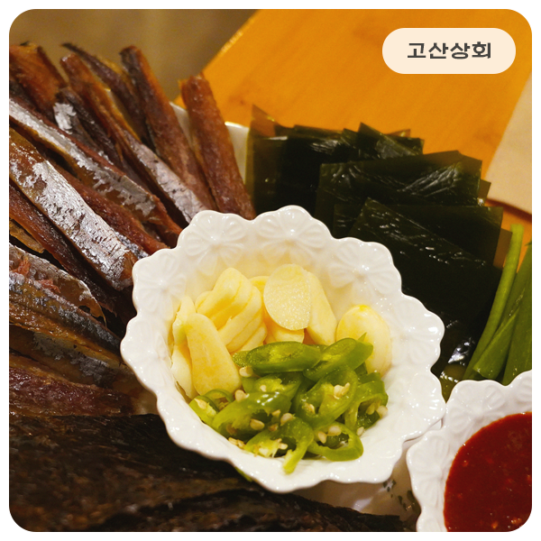 고산상회 이미지