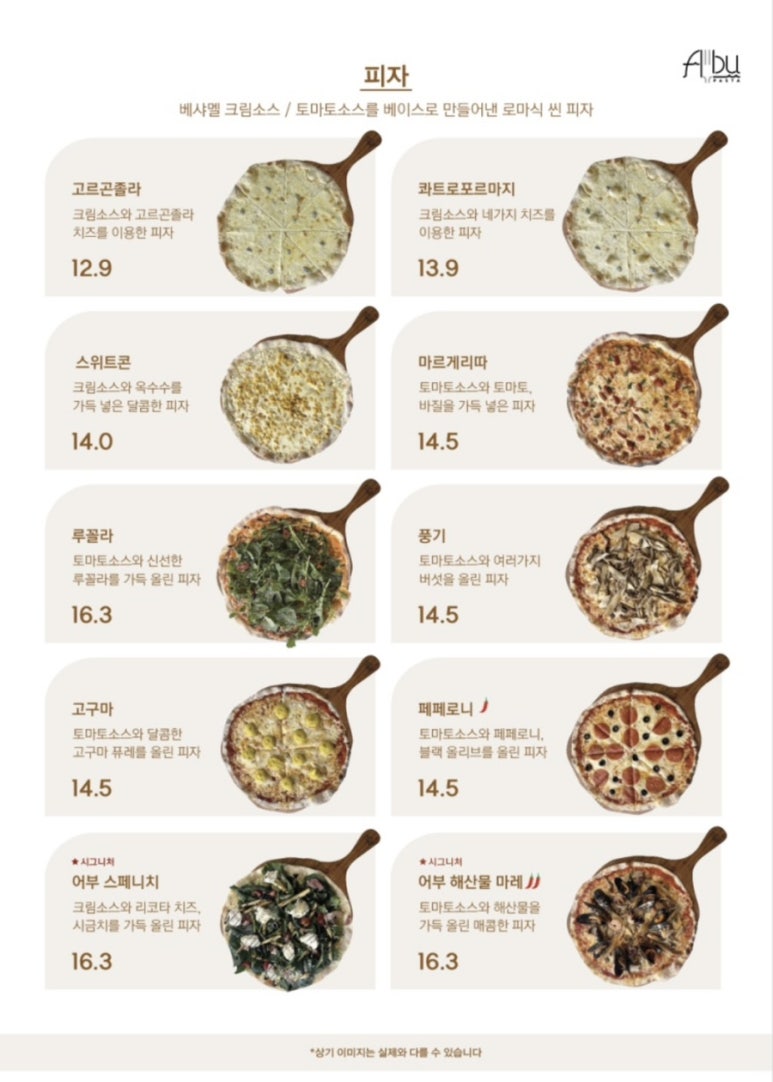 파스타입니다시흥 이미지