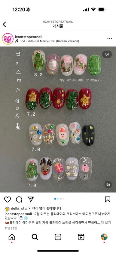 아캔스탑잇네일 이미지
