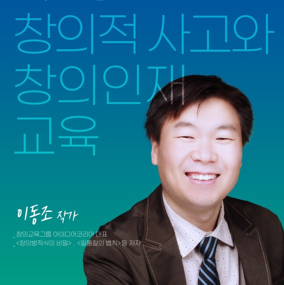 한국창의지식개발원 이미지